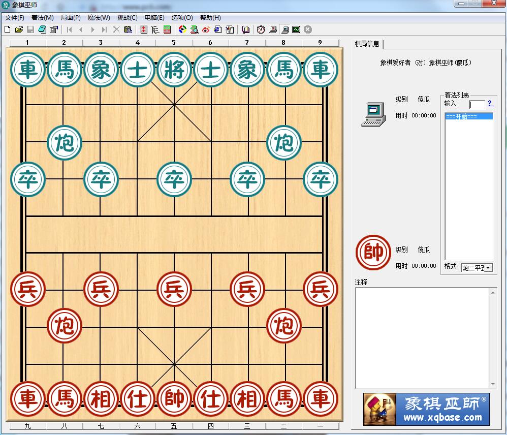 电脑象棋软件有哪些