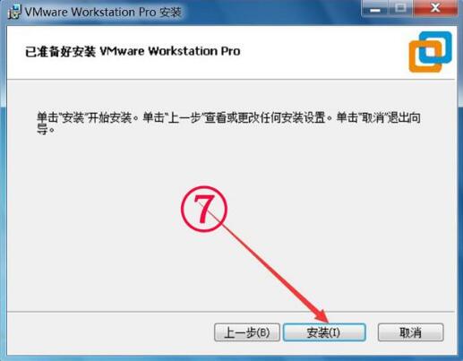 VMware虚拟机